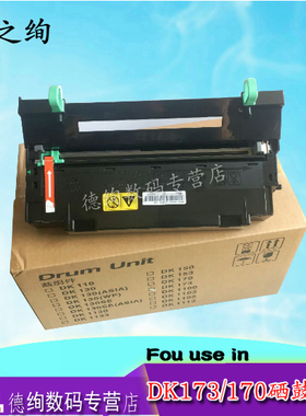 印之绚适用京瓷DK170鼓组件TK173墨粉盒硒鼓FS1320d FS1370 1370DN M2035dn M2535dn P2135D P2135DN鼓架