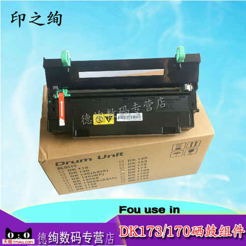 印之绚适用京瓷dk170硒鼓墨粉盒