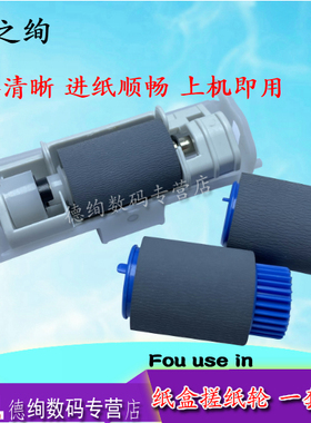 适用四通OKI B410dn B420dn B430dn B440dn MB460dn MB470MFP B721DN B731DN B820 纸盒搓纸轮 进纸轮 分页轮