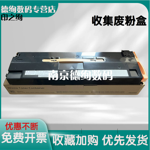 印之绚c22733372废粉盒粉仓