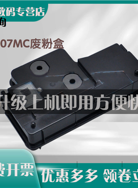 适用 惠普 HP E72625dn W9007MC M72630d E72525 E72530 E72535 废粉仓 废粉收集盒 废墨收集器 废粉盒72625