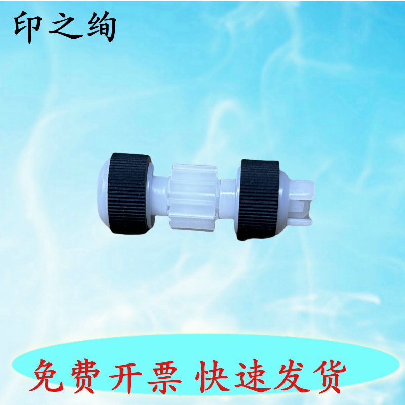 适用佳能 TS5053 TS5055 TS5040搓纸轮 TS6100 TS6010 TS6151 TS6152 TS6050纸盒搓纸轮 进纸轮 喷墨打印机搓