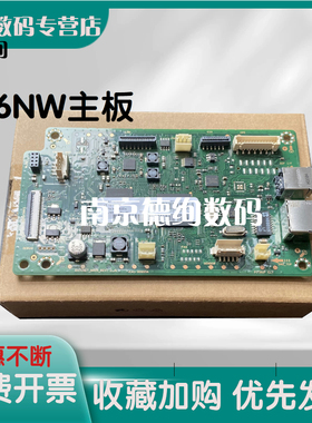 印之绚  适用 惠普 136nw 主板 136NW 136MW 136W 136A 接口板 驱动板 打印机配件