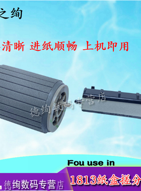 适用理光2014搓纸轮MP2001L 2001SP 2013L 1813L 2501L 1913 2014D 2014AD 2014EN 纸盒搓纸轮 进纸轮 分页器