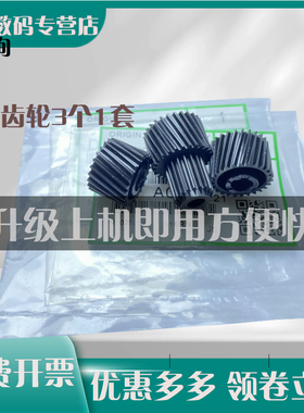 适用 理光MP 2554 2555 3054 3055 3555 3354 3554 4054 5054 6054SP 4055SP 5055 6055硒鼓 载体仓 显影齿轮