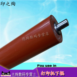 适用 加热辊 3832 GA7029DN GA7030 下辊 2601 GA3032上辊 光电通3000 立思辰3028 宜联1601 立思辰 SP1800