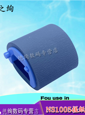 适用惠普HP1007搓纸轮 HP1008 1102 1106 1108 1213 1216 1136 203 227 纸盒进纸轮 佳能LBP3018 6018搓纸轮