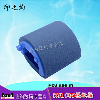 适用惠普HP1007搓纸轮 HP1008 1102 1106 1108 1213 1216 1136 203 227 纸盒进纸轮 佳能LBP3018 6018搓纸轮