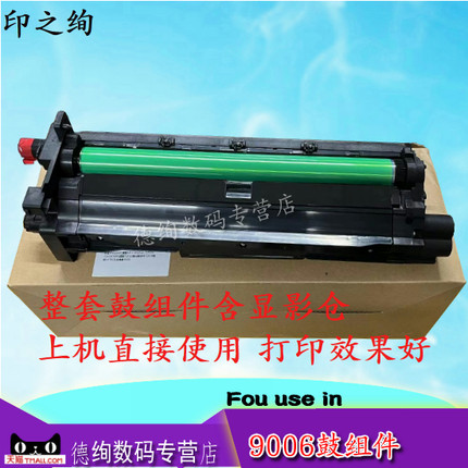 适用 惠普HP E 72525 72625 72530 72535 72630 72425 72430 W9006MC硒鼓组件成像装置感光鼓显影芯片鼓架