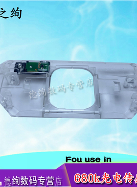 印之绚适用爱普生LQ680K2传感器Epson LQ690K LQ680KII光感传感器675KT 106KF 2680K感应器 打印头挡片头护甲