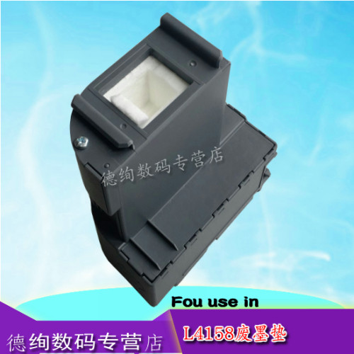 适用 Epson爱普生L4150维护箱L4158 L4168 L4160 L4170 L4165 L4167 L4166 4169 废墨垫 废墨仓 维护箱
