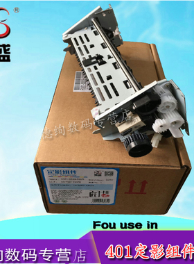 莱盛 适用全新惠普 HP401定影组件 HP PRO400 M401加热组件M401DN M425定影组件HP400定影组件 M401 热凝器