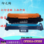 hp203鼓架 M227FDN M203DW 适用HP M227SDN 惠普230A硒鼓粉盒 M227FDW M203DN CF232A成像鼓 HP227 HP32A硒鼓