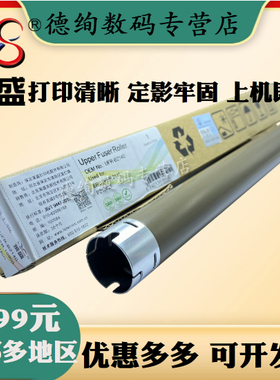 莱盛 适用 兄弟1518 1818 1813 1118 1608 1618 1208上辊 施乐P115B M115F P118 联想1801 1840 2071定影上辊