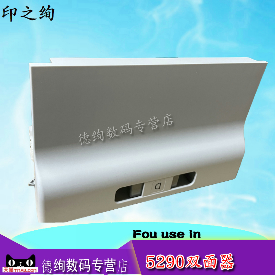 打印机双面走纸器质量好实惠