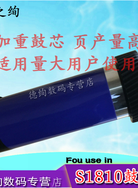 适用 富士施乐 S2520 S2320 S2110紫色 原装色感光鼓芯 刮刀 S2011 S1810硒鼓鼓芯 S2010 S2220 S2420鼓刮板