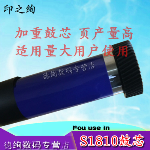 适用 富士施乐 S2520 S2320 S2110紫色 原装色感光鼓芯 刮刀 S2011 S1810硒鼓鼓芯 S2010 S2220 S2420鼓刮板
