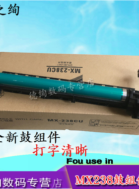 适用夏普SF-237CU 238CU感光鼓组件AR-2821R 3121R 2421X 2421D 2221R 2421R套鼓组件SF-S233R S303R硒鼓鼓架
