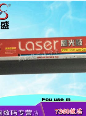 莱盛适用 兄弟HL2260 7380 7880 DCP7080 MFC7480 7180 2325鼓芯 7615感光鼓芯 单鼓