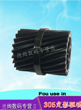 适用 富士施乐CP305D CM305DF C2120加热组件摆轮 定影驱动过桥齿轮