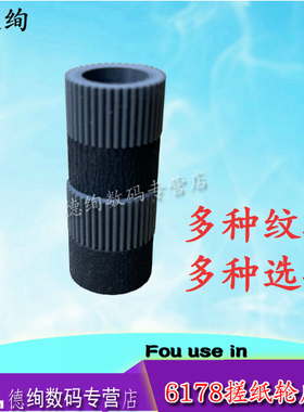 适用 爱普生EPSONL7188 L7160  L7180  ET2700纸盒进纸器搓纸轮