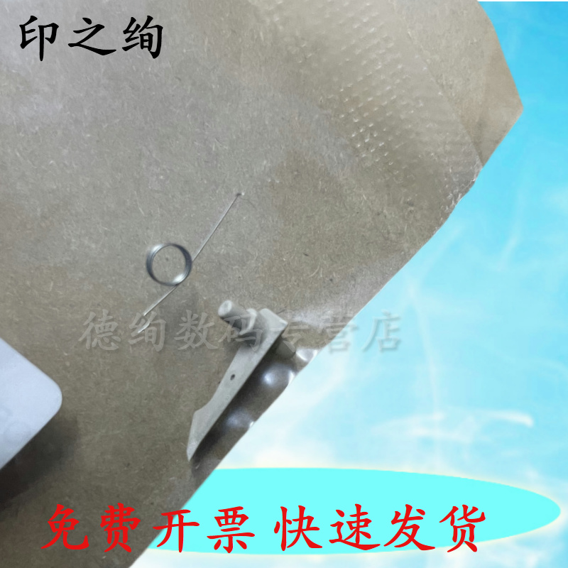 适用 东芝2006鼓爪 2007 2506 2507 2303 2306 2307 2309 2803 2802 2809 2323 2523 2823 2829 硒鼓分离爪