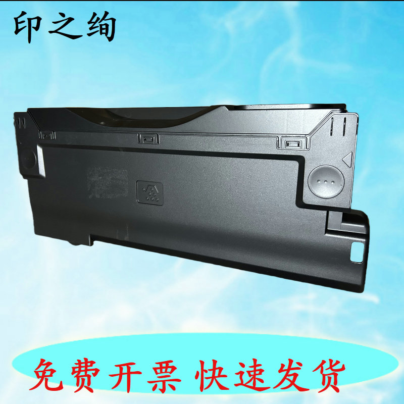 印之绚适用 夏普BP-CT700 废粉盒 BP-M4582D M4552R废粉回收盒M6552R M6582D M5552R M5582D废粉仓