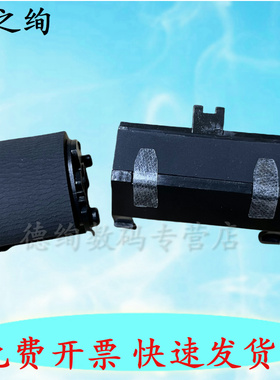适用京瓷FS1040搓纸轮1020 1060 1061dn 1120 1125 1220 1320 1325 P1025d M1025d M1520h纸盒搓纸轮 进纸轮
