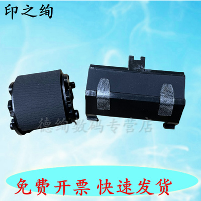 适用京瓷FS1040搓纸轮1020 1060 1061dn 1120 1125 1220 1320 1325 P1025d M1025d M1520h纸盒搓纸轮 进纸轮