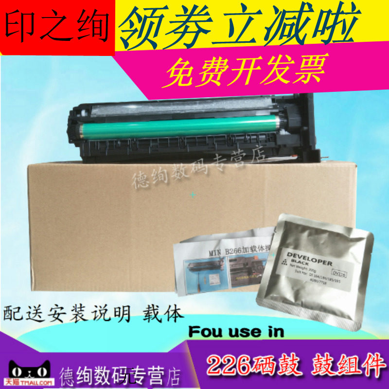适用 柯尼卡美能达BH226 306硒鼓 震旦AD268 308 柯美BH266 感光鼓组件 BH306 266I 7223i 245I 显影仓套鼓