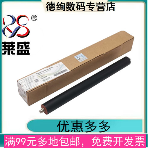 适用 惠普HP MFP2606定影下辊 TANK1005 TANK1020 2606DN 压力辊 坦克 1005 1020 定影辊 橡胶辊