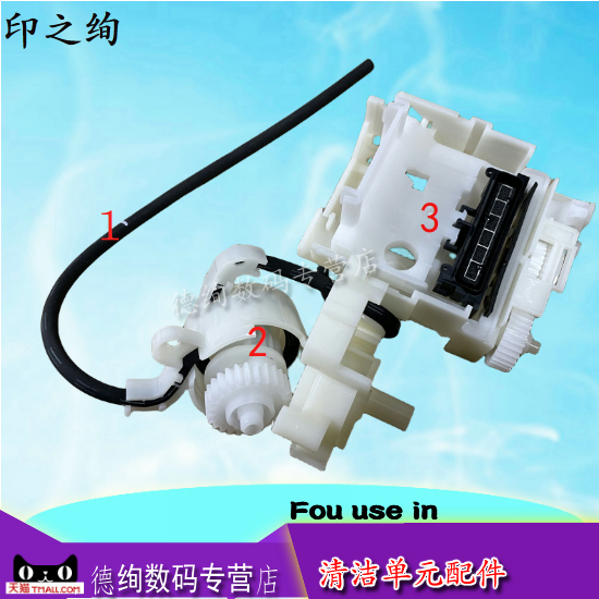 适用 EPSON爱普生L4163 L4153 L4169 L4165 L4166 L4168 L4158清洁单元配件  泵配件 管道 密封转子 软管