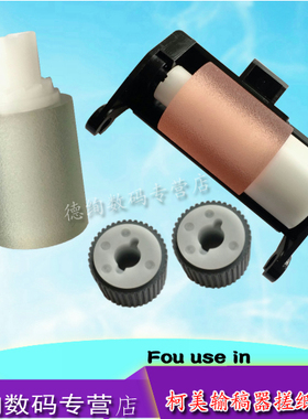 适用 柯尼卡美能达 BH223 283 363 423输稿器搓纸轮 7823 7828进纸轮 DF621 震旦AD289 369 429S送稿器搓纸轮