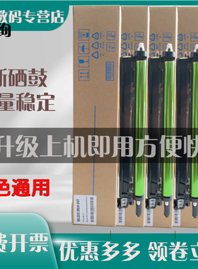 适用 夏普MX-36AR感光鼓组件MX-2318 2018UC 2338NC硒鼓DX-2008UC 2508NC套鼓1810 3128 3148 3618 2638 鼓架