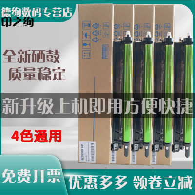适用 夏普MX-36AR感光鼓组件MX-2318 2018UC 2338NC硒鼓DX-2008UC 2508NC套鼓1810 3128 3148 3618 2638 鼓架