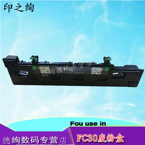 复印机废粉回收盒型号齐全
