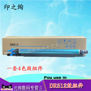 适用 柯尼卡美能达DR512K硒鼓 套鼓 柯美 C224 C454 C554 C364 C284 281 221s C 7122 7128 7822 7828 鼓组件