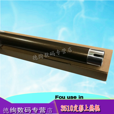 适用 京瓷TASKalfa3010i 3510i 3011 3511 定影上辊 3010 3510 加热辊定影辊