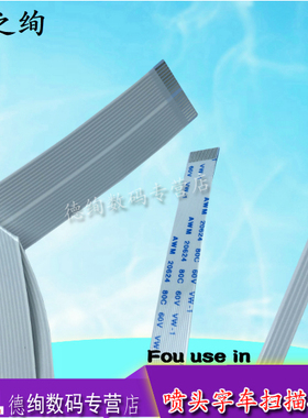 适用 爱普生L3151 3153 3163 3166 3167 3168 3169 3161 3165 3100 3219喷头打印头缆排线 字车排线 扫描排线