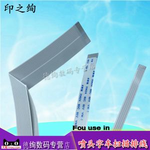 适用 爱普生L3151 3153 3163 3166 3167 3168 3169 3161 3165 3100 3219喷头打印头缆排线 字车排线 扫描排线