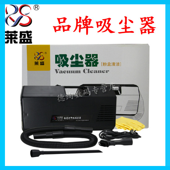 莱盛 碳粉吸尘器 打印机硒鼓再生吸尘器 粉仓再生清洁工具 复印机打印除尘 打印机清洁器 粉盒 硒鼓吸尘器