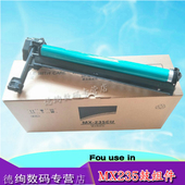 2328 2308N 2008 4818S 感光鼓组件 2035 3818 适用 2308D 硒鼓 夏普MX235鼓组件 2008D 鼓架 套鼓 夏普1808S