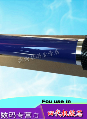 适用 富士施乐 DC IV2056 IV2058原色感光鼓芯 IV2060 IV3060 IV3065 5010 2055鼓芯4070 5070鼓芯硒鼓四代机