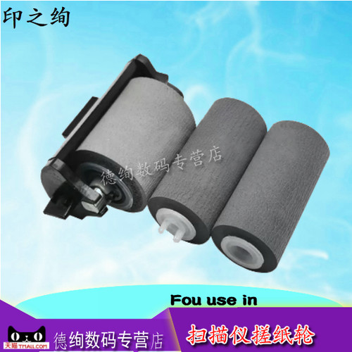 适用 中晶 Di6250抓纸轮 Di6230S Di6235S SDI6240S Di6245S Di6260S扫描仪搓纸轮皮套 进纸轮 走纸轮