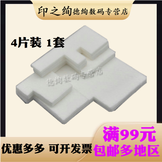 适用 佳能 G3800废墨收集垫G1800 G2800 G1810 G2810 G3810 G4800 G4810废墨仓回收吸墨海绵垫 废墨垫 吸墨棉