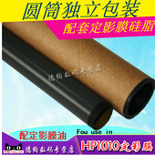 HP1020定影膜HP1010 2900 2015 1018 佳能2900 M1005 LBP3000 定影膜 加热膜 2035HP 1320 惠普 适用