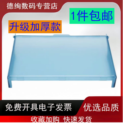 适用 惠普 HP1020防尘盖 HP LaserJet 1010 1020 1018 1020plus纸盒盖板 透明防尘罩 纸盒上盖 托纸盘上盖板
