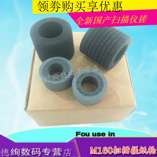 适用搓纸轮佳能整套搓单独搓皮