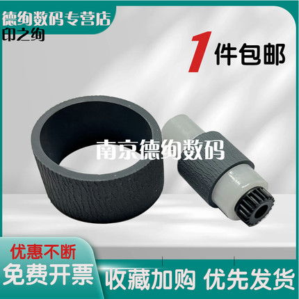 适用佳能G1800 G2800 G3800 G4800搓纸轮 分离轮G1810 G2400 G2810 G3810 G4810进纸轮进纸器组件分页器