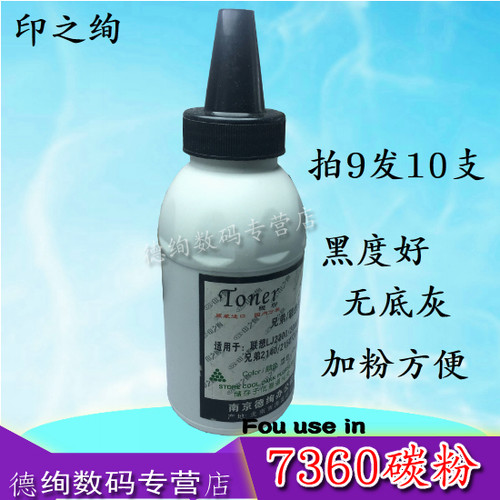 打印清晰 黑度好